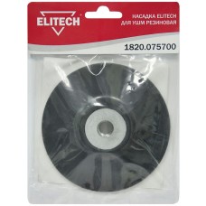 Elitech Насадка 125мм 1820.075700